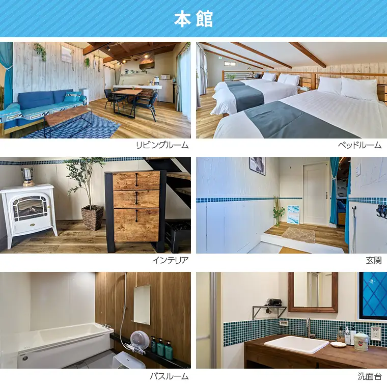 プライベートヴィラ「Sumera Resort Minato」 宿泊クーポン 1泊分（大人3～5名様／本館＋別館利用）