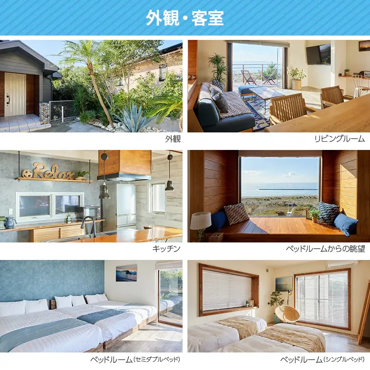 プライベートヴィラ「Sumera Resort Shinmaiko」 宿泊クーポン 1泊分（大人4～6名様）