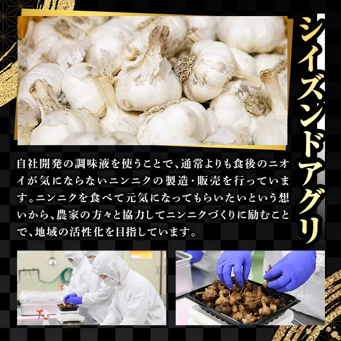 食後のにおいが気にならないニンニク冷凍ムキミ(計450g) にんにく ニンニク 野菜 冷凍 剥き【116600300】【シイズンドアグリ】