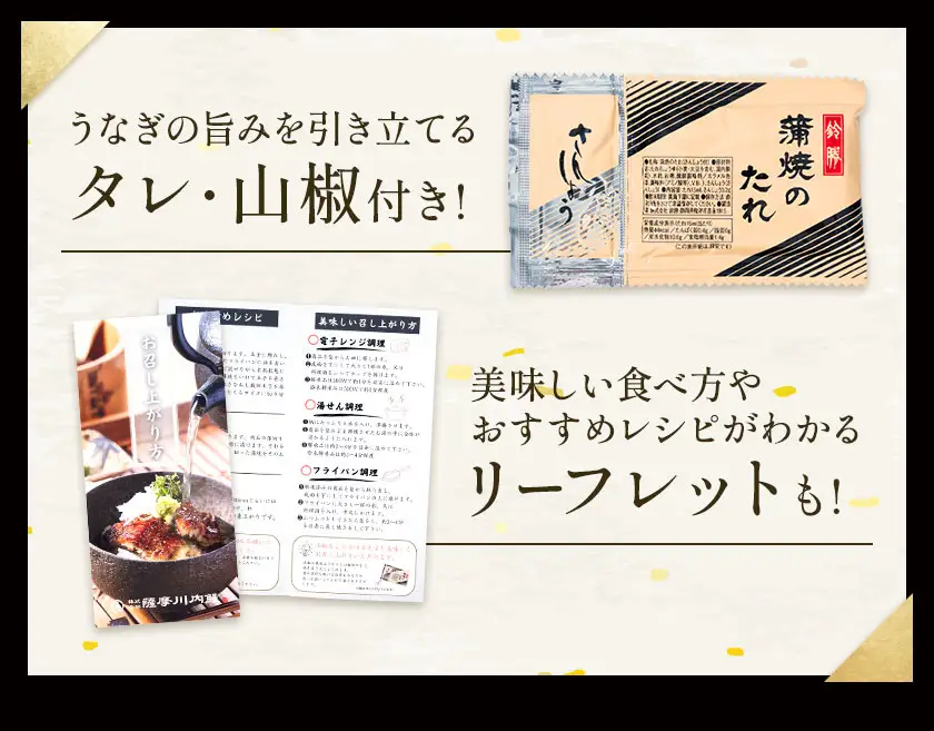 【土用の丑の日】 鰻 うなぎ 蒲焼き 2尾 (1尾約140g) タレ 山椒 付き 株式会社薩摩川内鰻《7月中旬-7月下旬頃出荷》