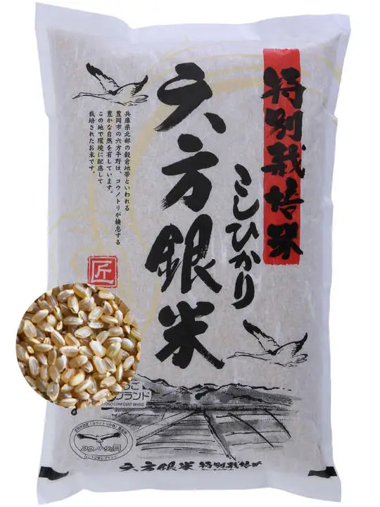 令和7年産 減農薬米 特別栽培米 六方銀米 コシヒカリ 玄米 10kg / 減農薬 玄米  お米 10キロ 米 コウノトリ米 コメ こめ ご飯 ライス こしひかり 兵庫県産