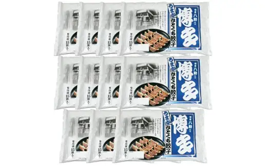 AD179.博多八助監修・うまかひとくち餃子（11セット）