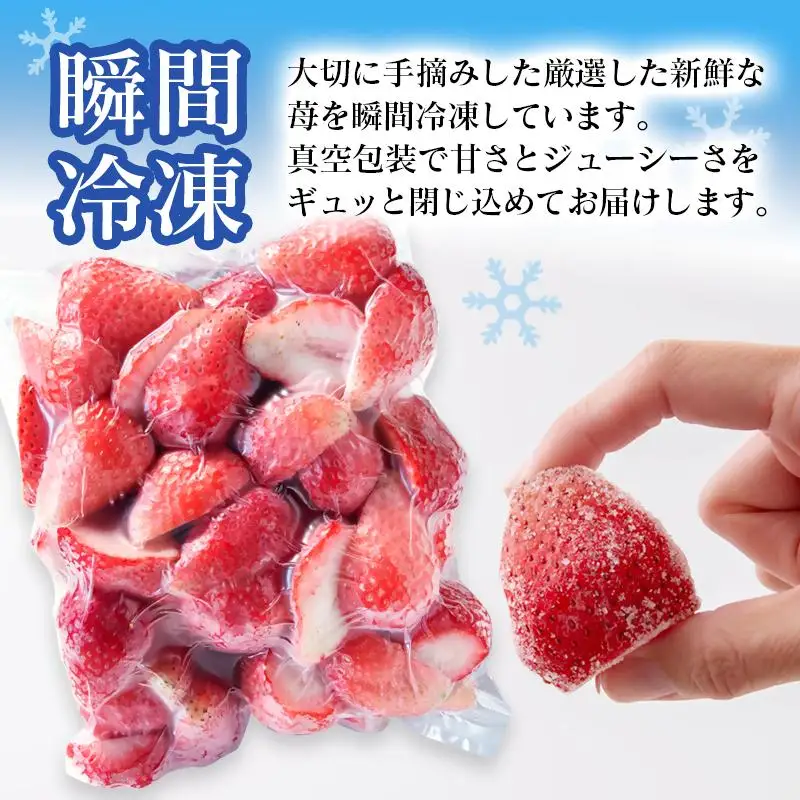 苺大野屋　完熟瞬間冷凍苺　自然栽培苺やよいひめ　1ｋｇ（500ｇ×2）＜28-7a＞