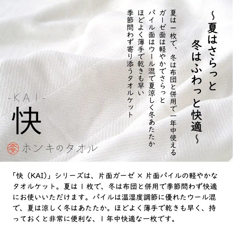 （今治タオル）ホンキのタオル　快（グレー）