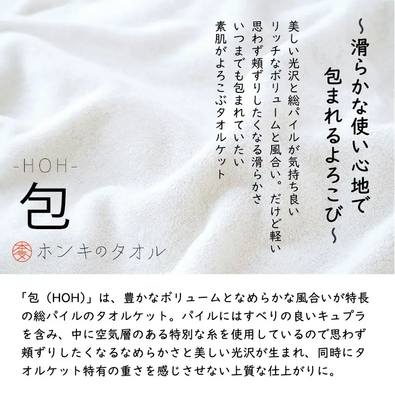 （今治タオル）ホンキのタオル　包（グレー）