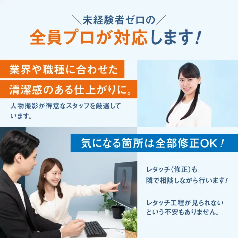 【スタジオインディ新宿店限定】アナウンサー証明写真25,000円分チケット 0182-005-S07