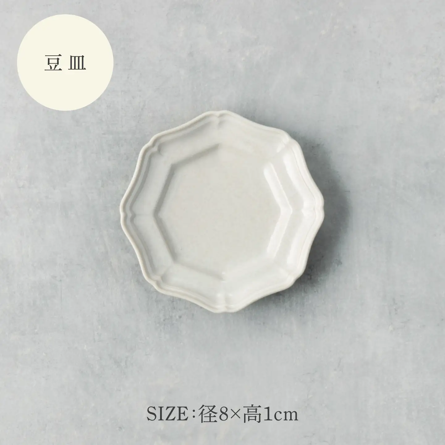 【美濃焼】八華 豆皿 4枚セット アイボリー×ブラック 各2枚【Felice-フェリーチェ-藤田陶器】 食器セット おしゃれ 和 八角[MBX225]