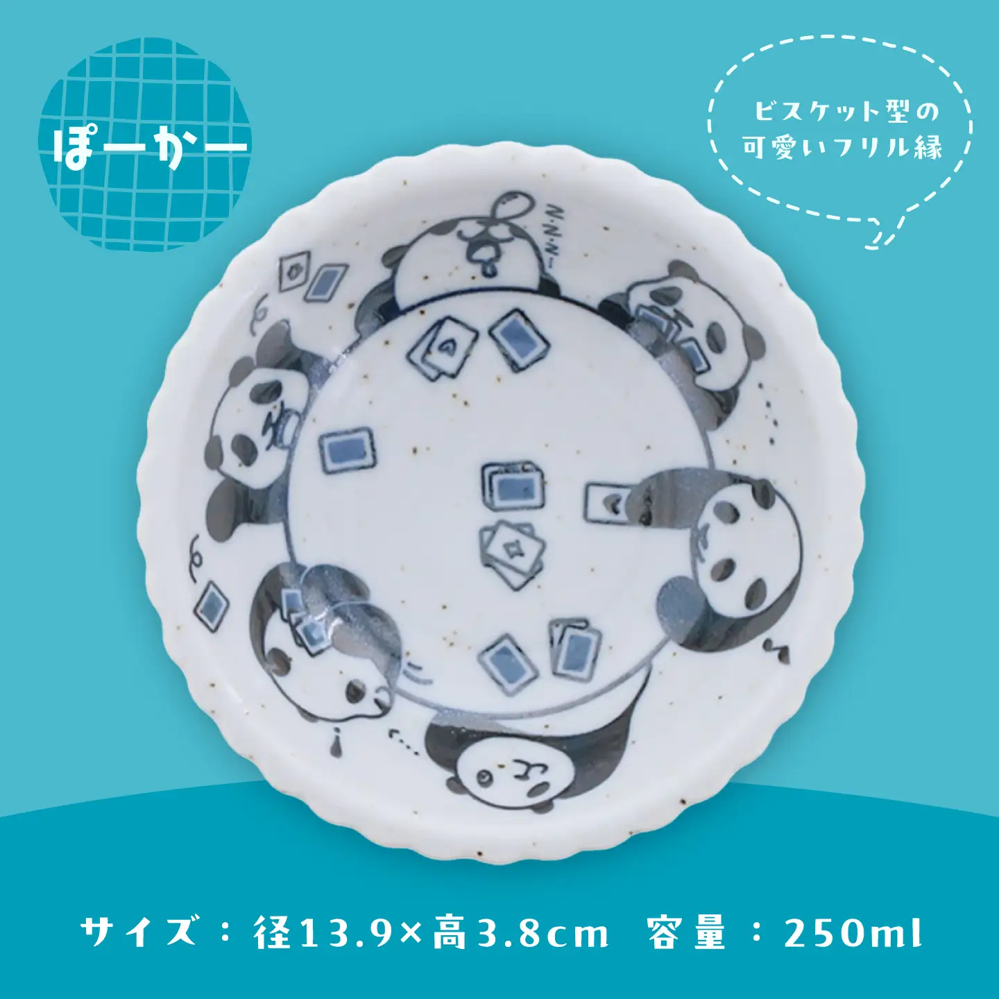 【美濃焼】ジョイフルミンミン ビスケット型 4.0鉢（ぽーかー） 5枚セット 【カネ定製陶】 パンダ 食器セット ボウル[MEI299]
