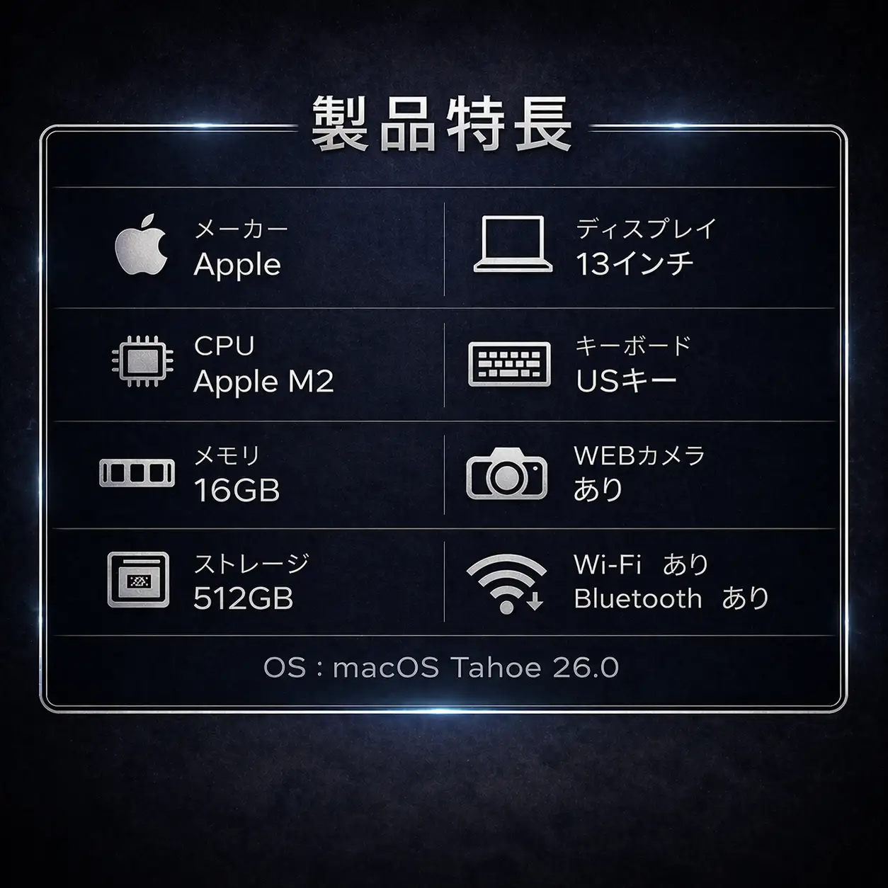 【厳選整備済｜法人リースアップ品】MacBook Pro 13インチ M2 / 16GB / 512GB SSD｜★美品・動作確認済｜★化粧箱付き【現品限り】 441-01