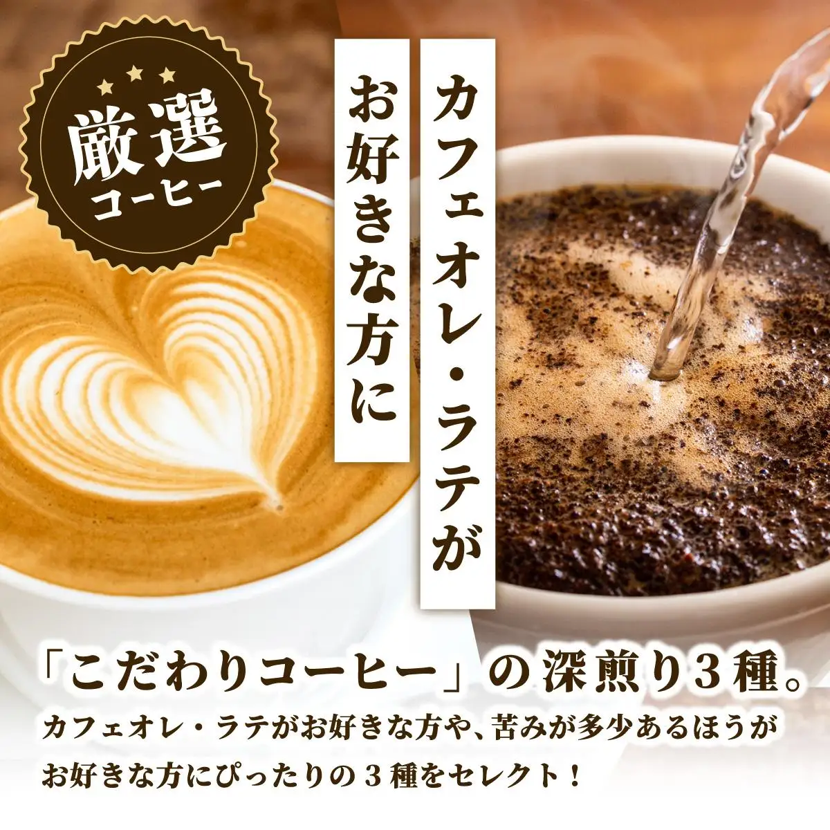 【自家焙煎珈琲専門店かほり】深煎り おすすめ コーヒー豆 3種【粉】