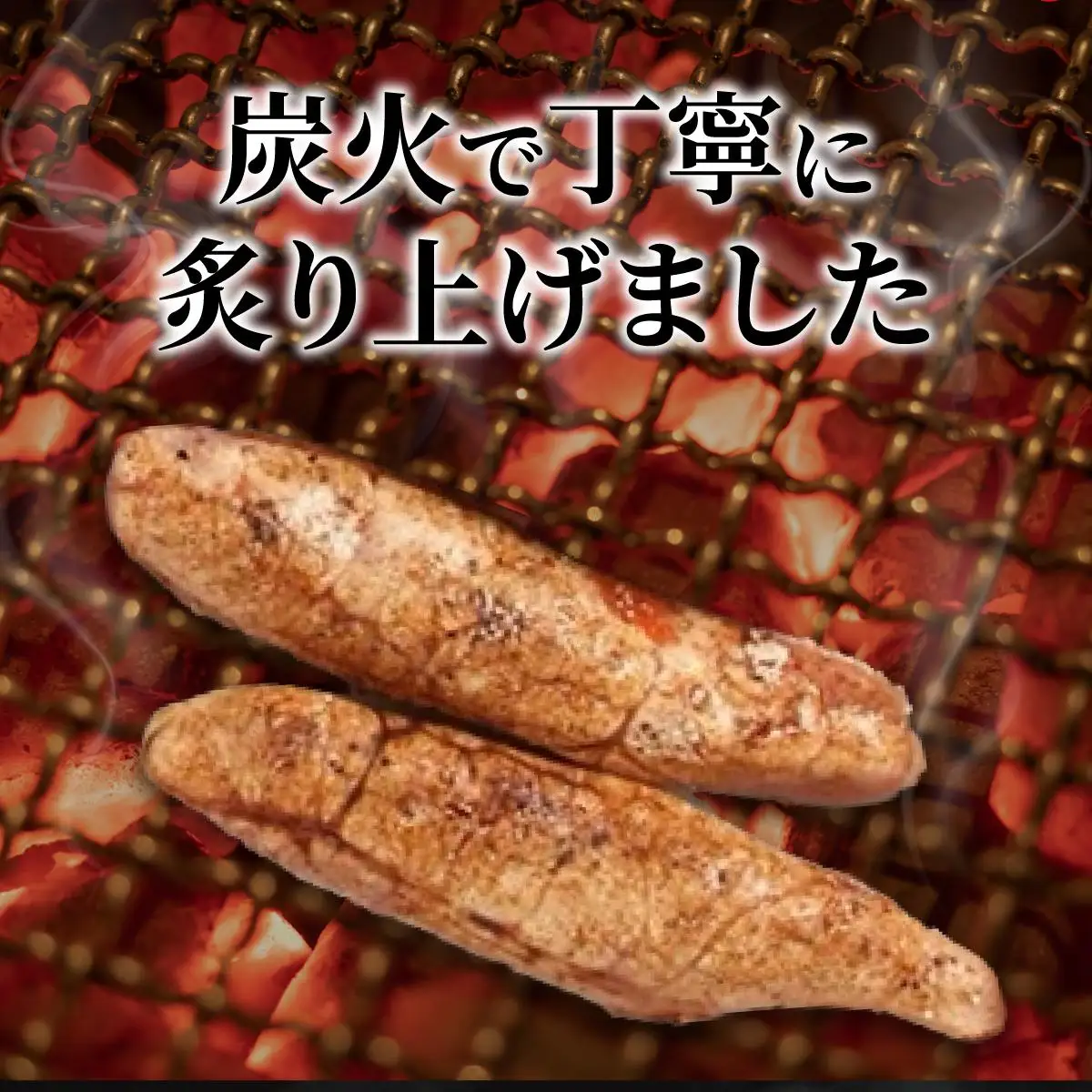 炙りめんたいこ 135g