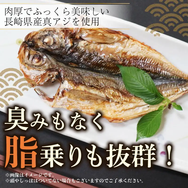 訳あり アジ 干物 約2.8kg 国産 真アジ 鯵 沼津 アジ