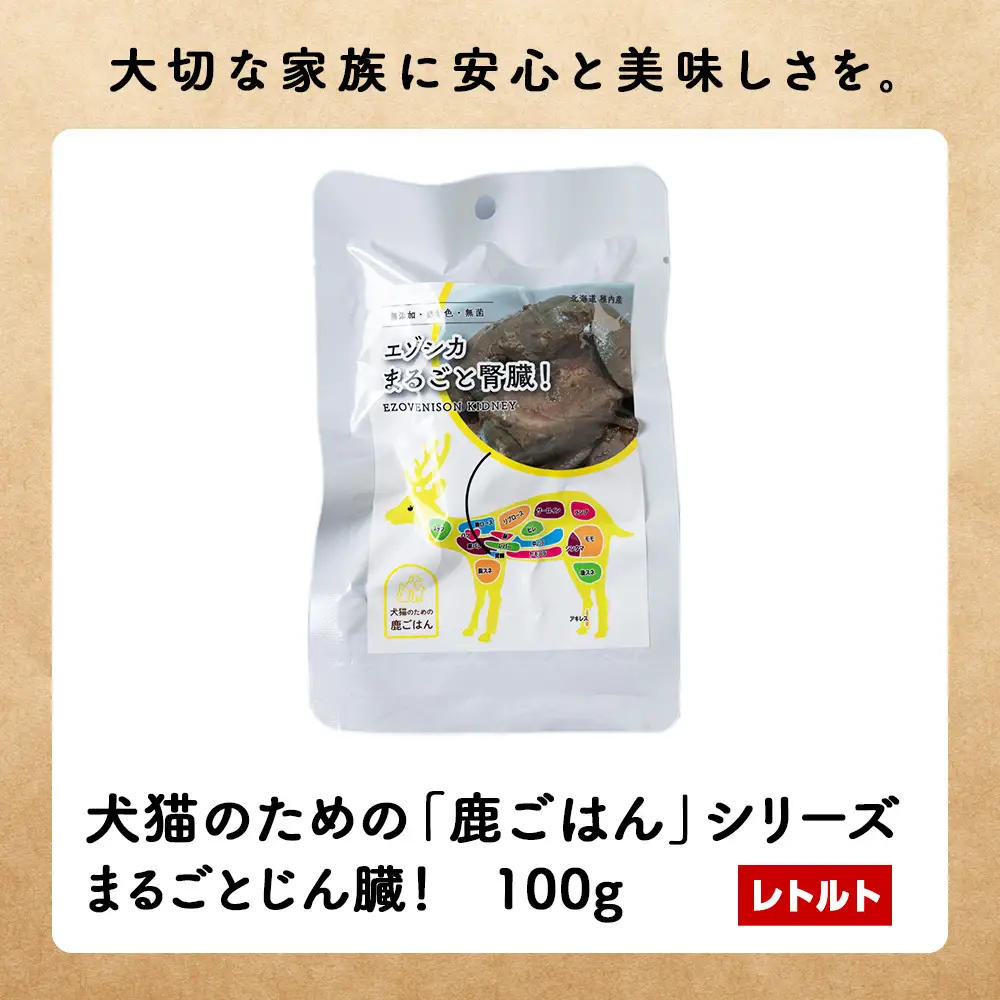 【定期便4回】まるごとじん臓 10パック