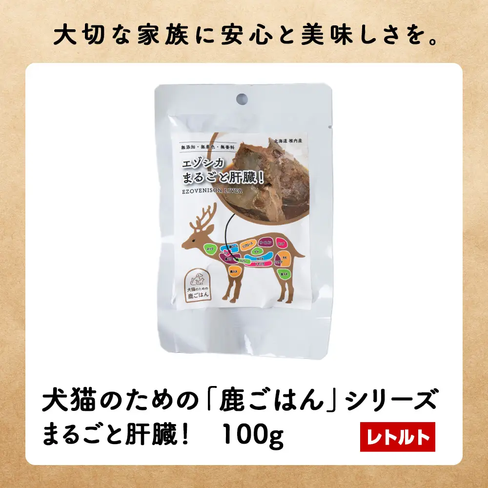 【定期便5回】まるごと肝臓 10パック