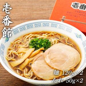 厳選！尾道ラーメン5味 食べ比べセット