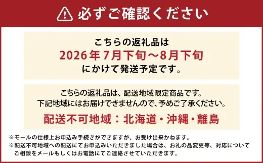 清水白桃 5 ～ 6玉 約1.5kg 白桃 もも モモ 桃 桃の女王 果物 くだもの フルーツ 果実 国産 岡山県産 果汁 【 2026年7月下旬～8月下旬発送予定 】