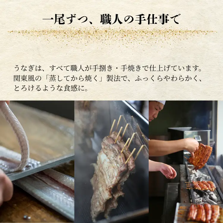 【自宅用】襷屋 国産うなぎ 手焼き蒲焼 ハーフサイズ 4パック(約240g) A-AA-A48A