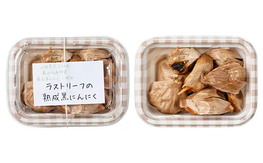 山形県 戸沢村産 自家農園育ち 最上赤にんにくの熟成黒にんにく 50g 2026年7月上旬から順次発送 国産 大蒜 にんにく ニンニク 野菜 自宅 家庭 F7W-0279