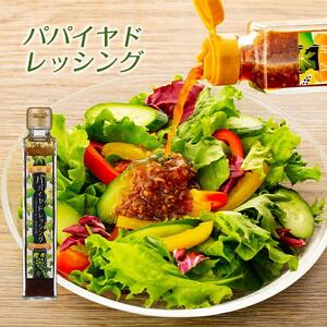 酵素たっぷり「尾道パパイヤセット」
