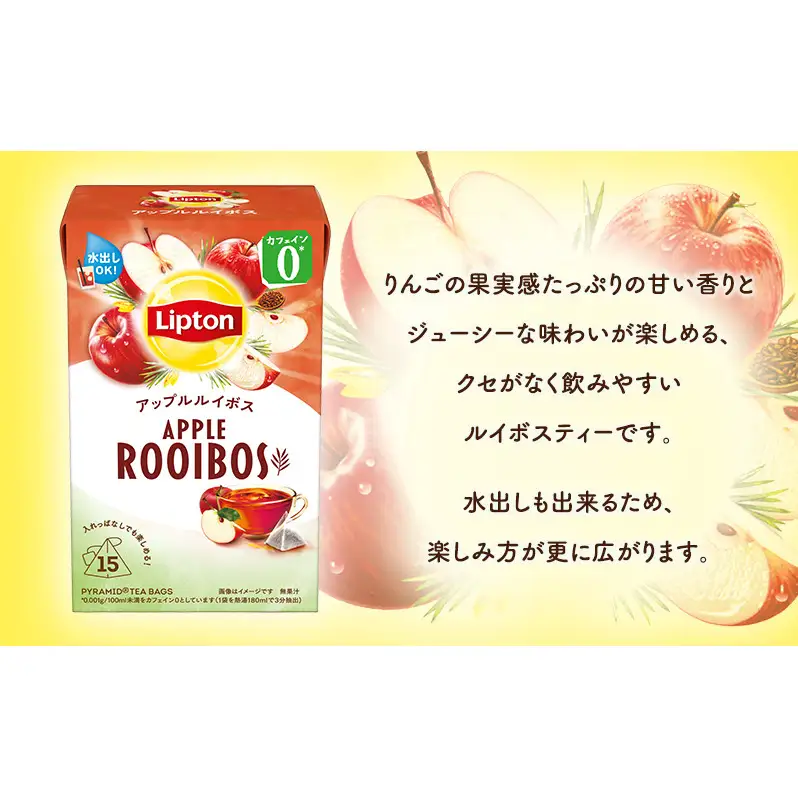リプトンルイボスティーバッグセット(アップル・ストロベリー各15袋) 飲料 紅茶 ティー ティーバッグ 飲み比べ リラックス リフレッシュ