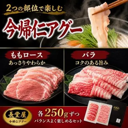 【熨斗付き】今帰仁アグーしゃぶしゃぶ2種食べ比べセット 500g(ももロース・バラ 各250g)【配送不可地域：離島】【1733519】