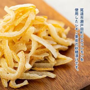 がじゅり！レモンピール
