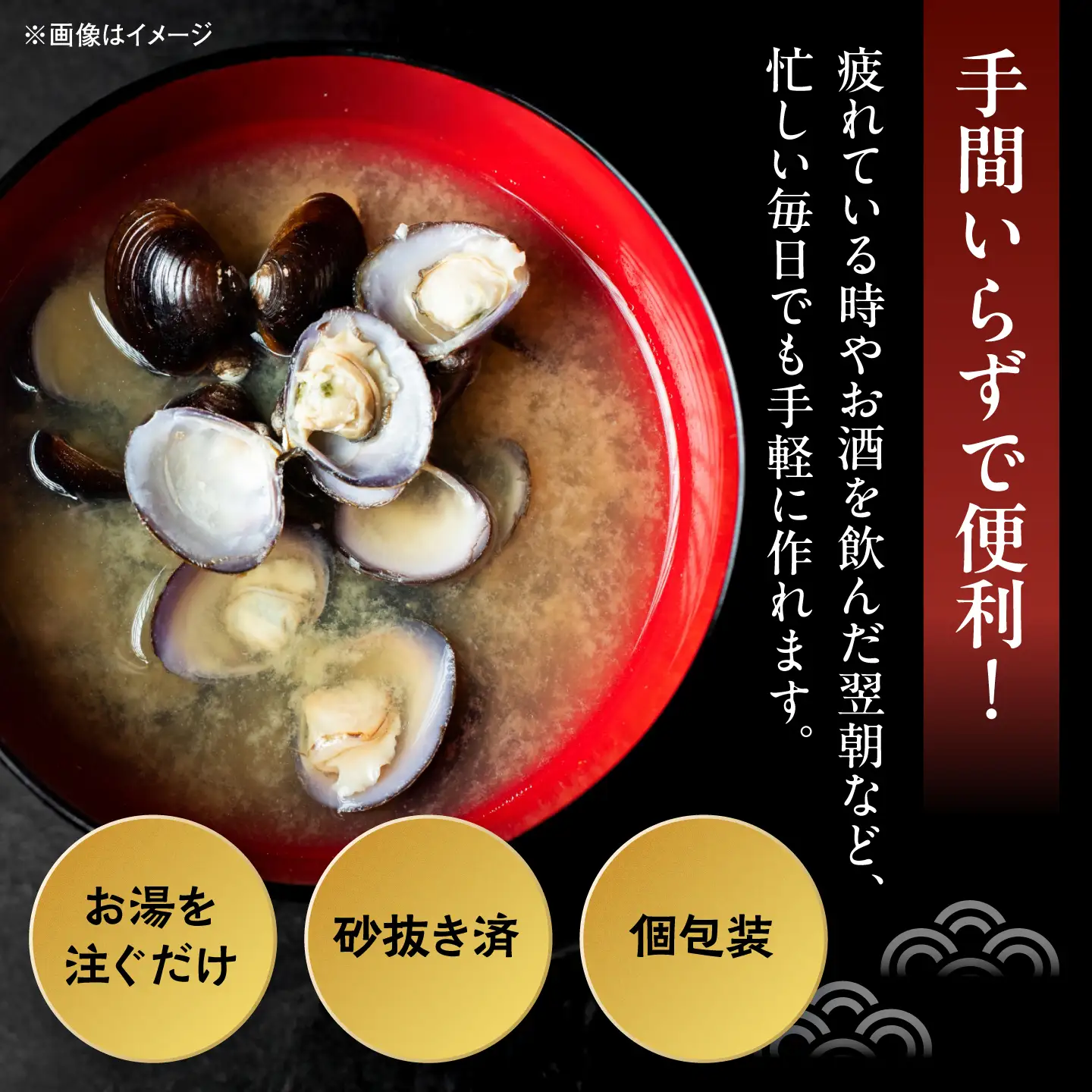八雲縁結び宍道湖産しじみのみそ汁(赤だし味噌)43g×40袋 島根県松江市/平野缶詰有限会社[ALBZ058]