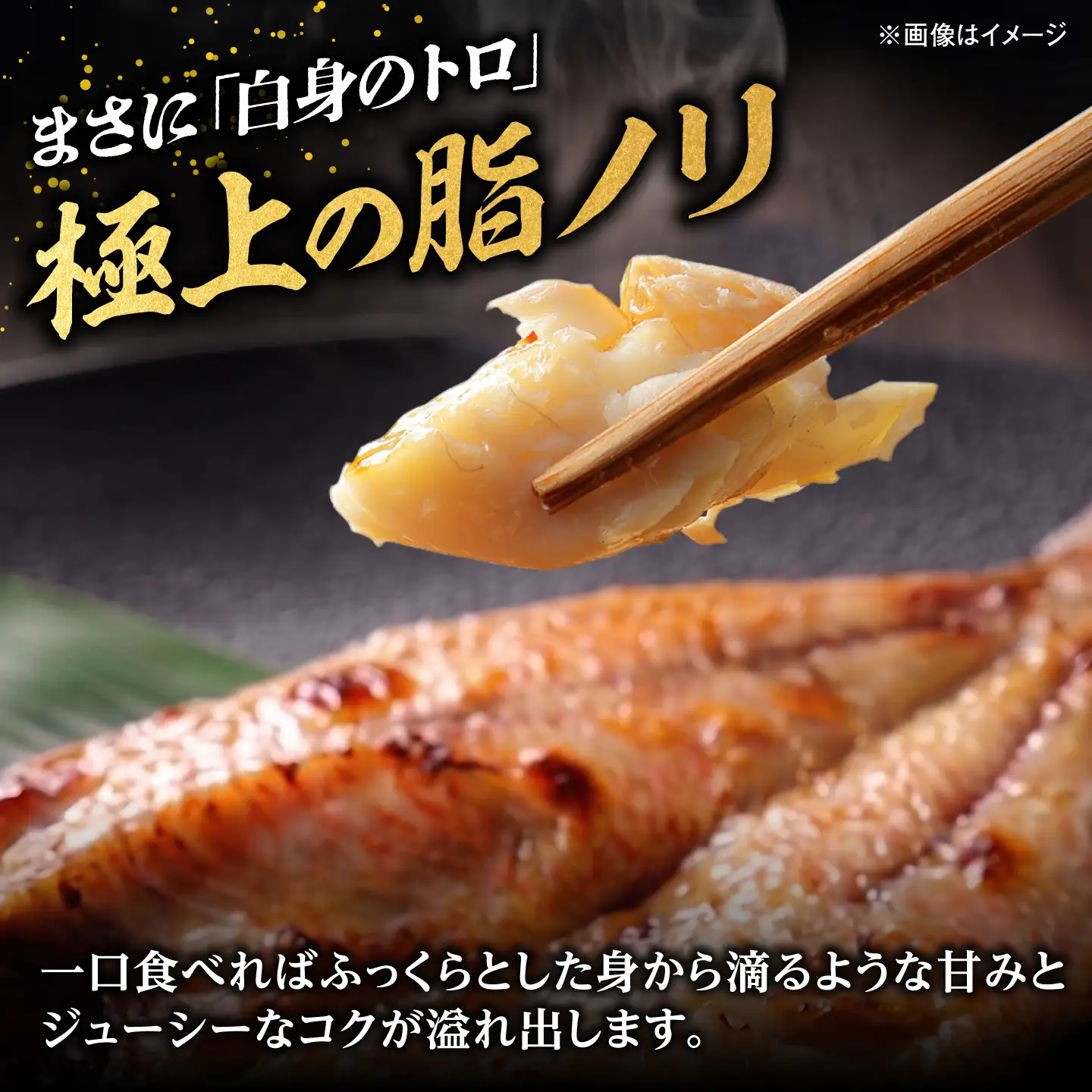 山陰沖産のどぐろ一夜干し100g以上×6 島根県松江市/平野缶詰有限会社[ALBZ063]