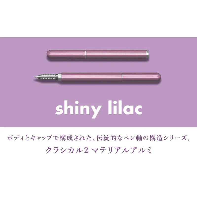 筆記具　金属つけペン DRILLOG ペン軸 クラシカル2マテリアルアルミ（シャイニーライラック） チタンペン先 KODACHI（メタルカラー）付き
