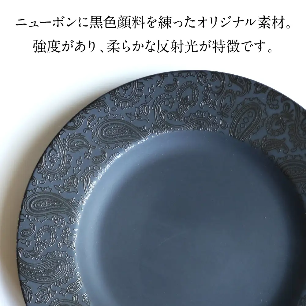 【美濃焼】 PITCH BLACK ペイズリー8インチプレート ブラック 2点 多治見市 / 丸健製陶 食器 プレート セット[TAY093]