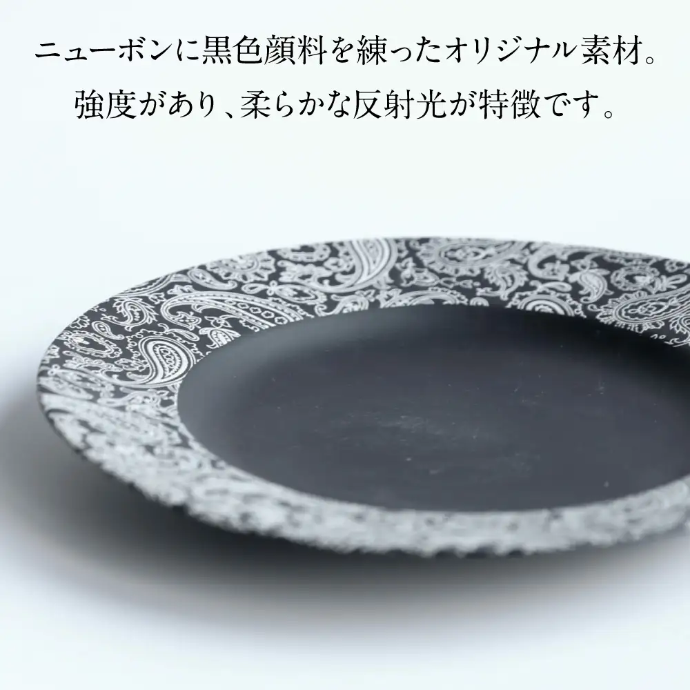【美濃焼】 PITCH BLACK ペイズリー8インチプレート ホワイト × ブラック 多治見市 / 丸健製陶 食器 プレート セット[TAY095]