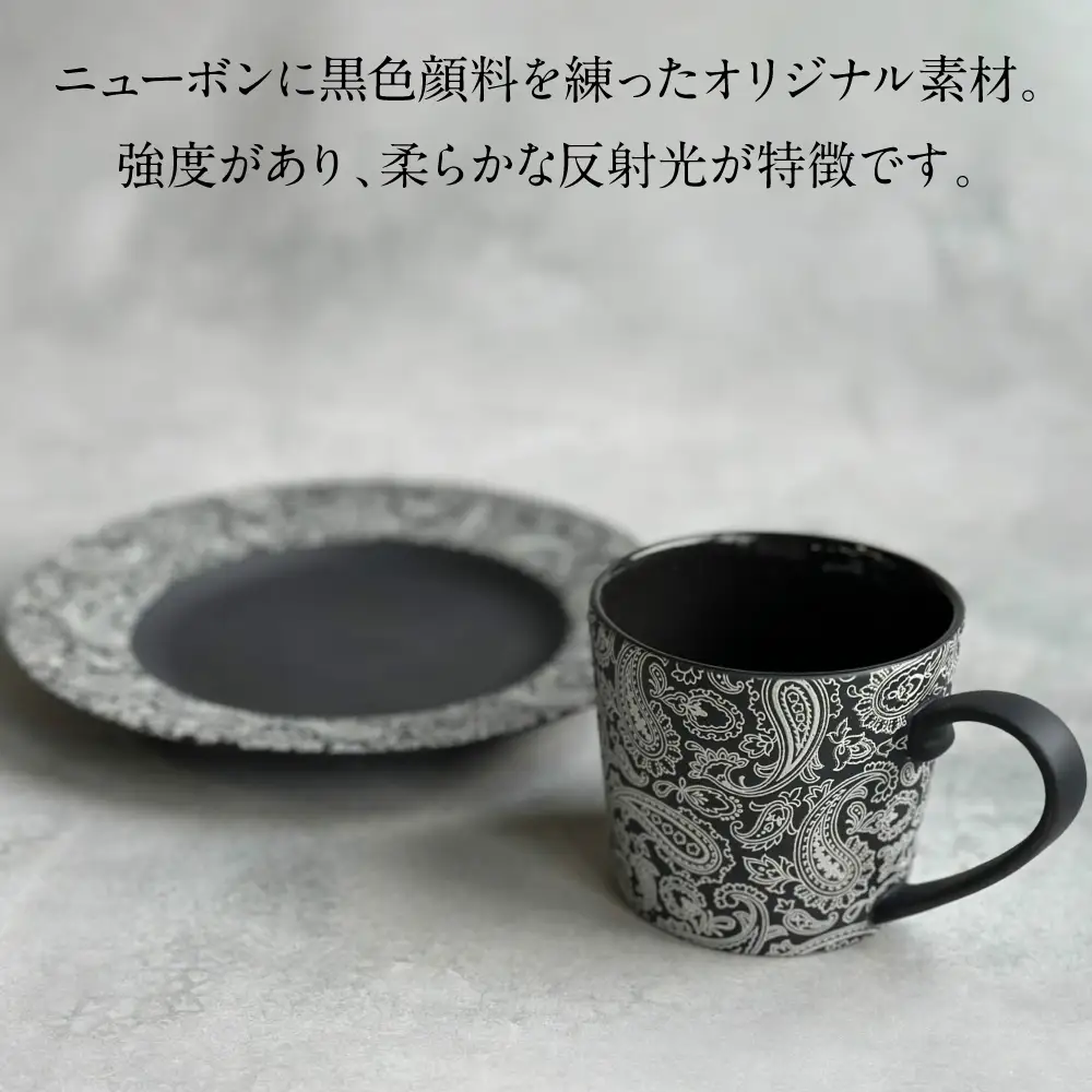 【美濃焼】 PITCH BLACK ペイズリーマグ × ペイズリー8インチプレート ホワイト 多治見市 / 丸健製陶 食器 マグカップ プレート セット[TAY096]