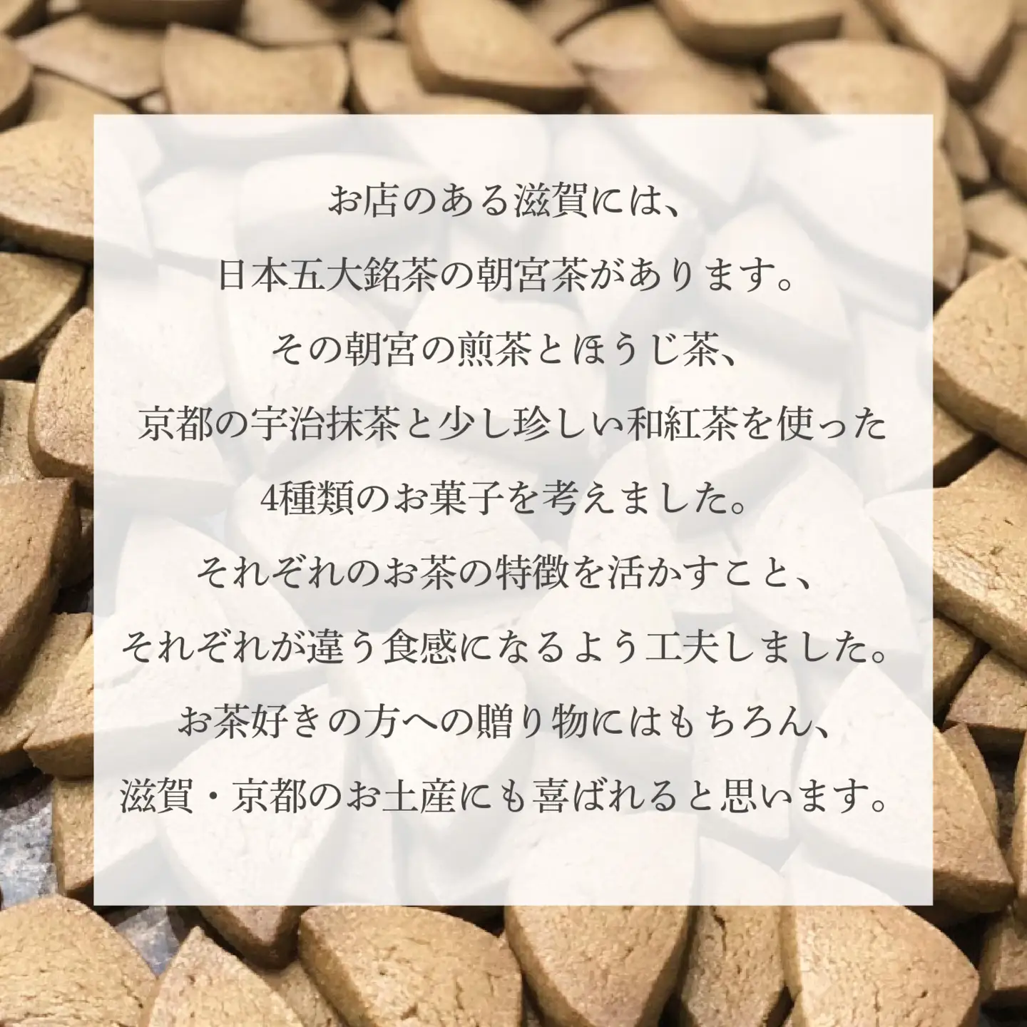 焼菓子屋Ranunculus 4種のお茶缶 [RC007] / 4種類入り 19枚入り スイーツ 洋菓子 焼き菓子 詰め合わせ クッキー 抹茶
