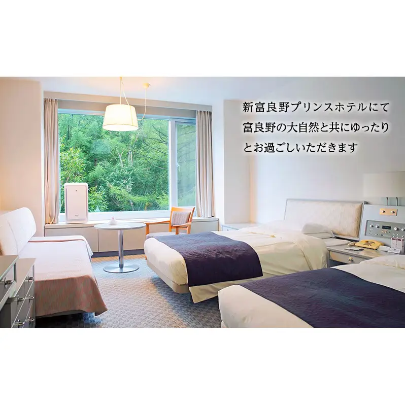 《大人が旅する富良野美瑛3日間》宿泊 食事付き 2泊×ワイナリーツアー チケット 30,000円分 【2026年8月23日～25日】 【事前決済】 北海道 ワイナリー ワイン 富良野旅行
