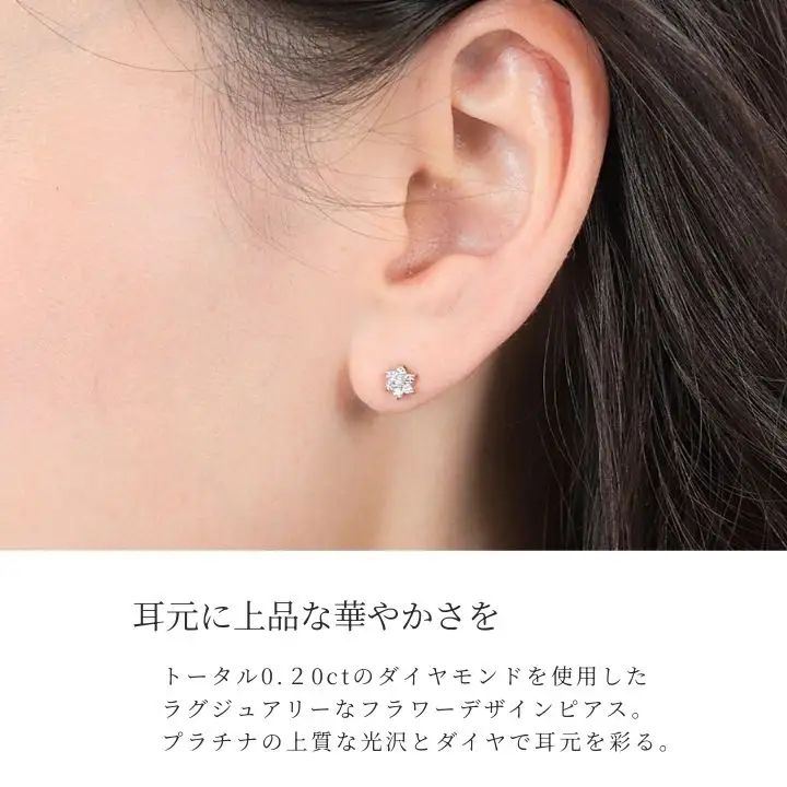 プラチナダイヤ ピアス トータル0.2ct E280DI-P【053-005】 | 山梨県大