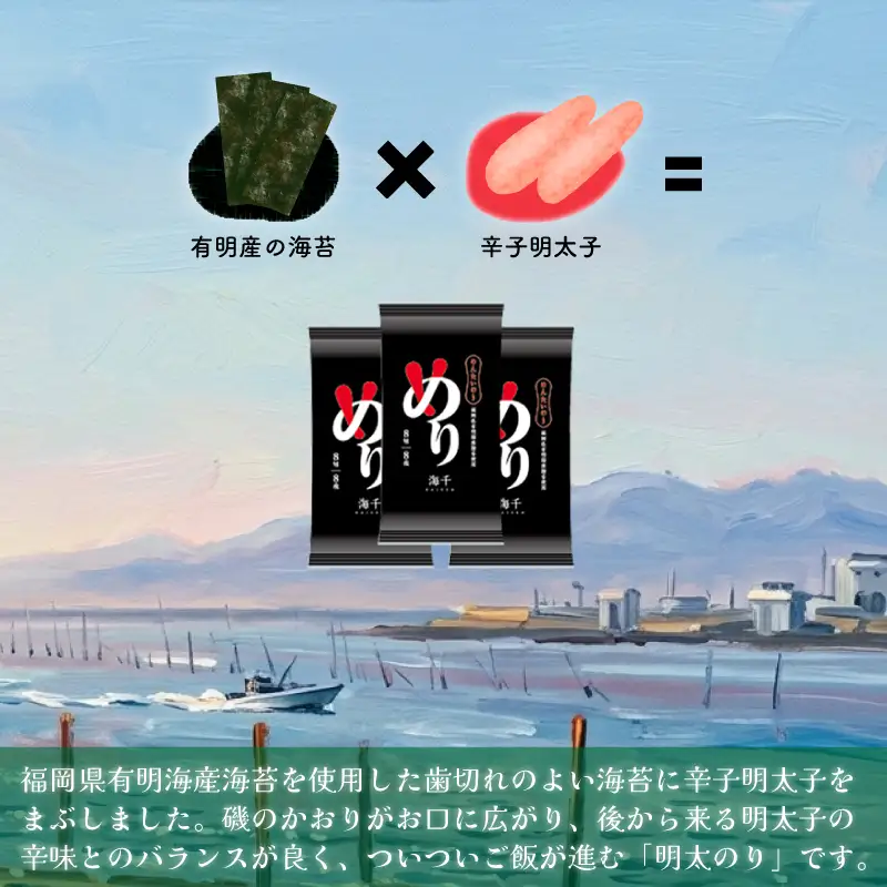 福岡県産 有明のり 明太のり  8切8枚×15セット｜ 国産 海苔 明太海苔 辛子明太子 有明海苔 米 に合う のり ノリ nori ふるさと納税海苔 福岡県川崎町 福岡県海苔 おつまみ ごはんのお供 海苔川崎町 人気 おすすめ ふるさと納税人気 ふるさと納税有明海苔 福岡県海苔 のり ふるさと納税 ふるさと納税 のり ふるさと納税 米 に合う ふるさと納税 [KIS023]