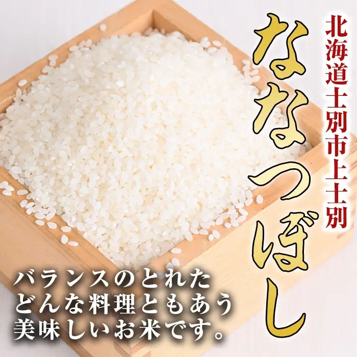 【令和8年産・先行予約受付】《 定期便・全6回 》上士別の生産者がつくるゆめぴりか・ななつぼし食べ比べ（計10kg×6回）【2026年11月以降順次発送】北海道 士別市産 米 お米 白米 北海道産 北海道米 ゆめぴりか ななつぼし 特A コメ 単一原料米 定期便【天塩の恵み上士別】【F7080-08】