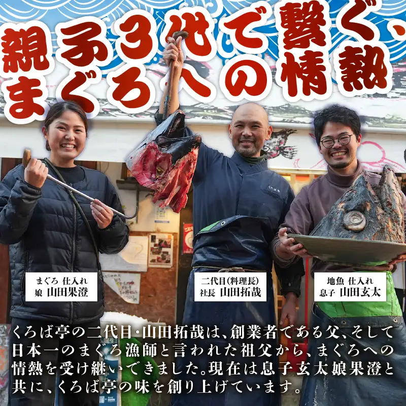 くろば亭 お食事券 3,000円分 M031-002-01 まぐろ まぐろ料理 食事券