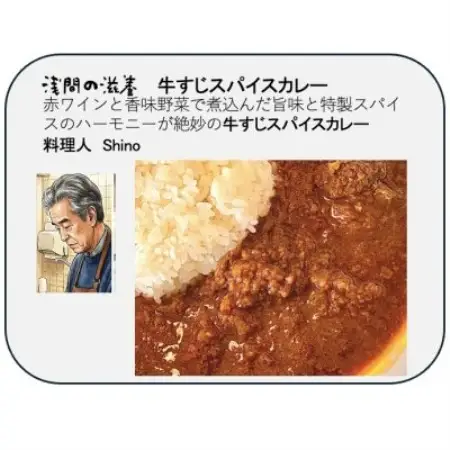 浅間カレー8食セット(4種各2食)【配送不可地域：離島】【1731414】