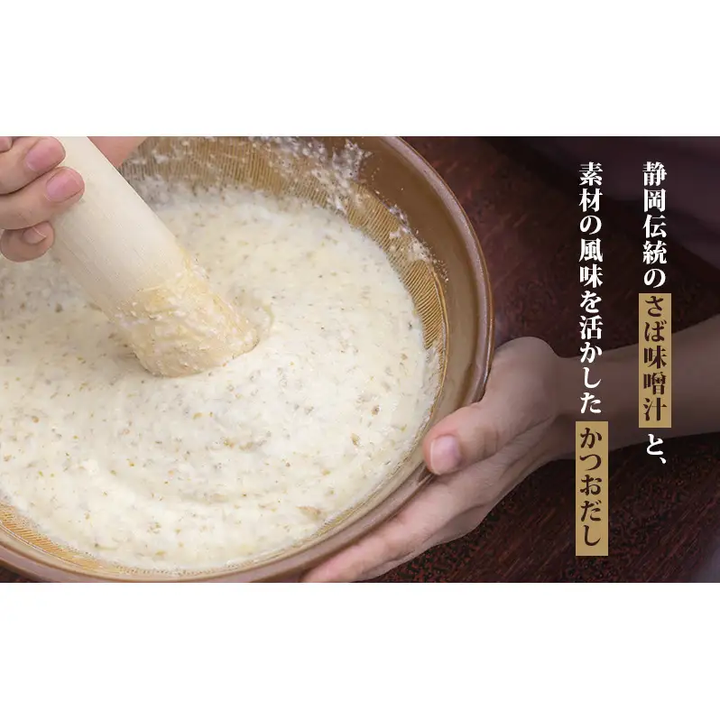 冷凍とろろ汁（かつお出汁）（さば味噌汁）各1個 とろろ 自然薯 じねんじょ 山芋 山かけ とろろご飯 そば うどん 小分け 冷凍 静岡 島田市