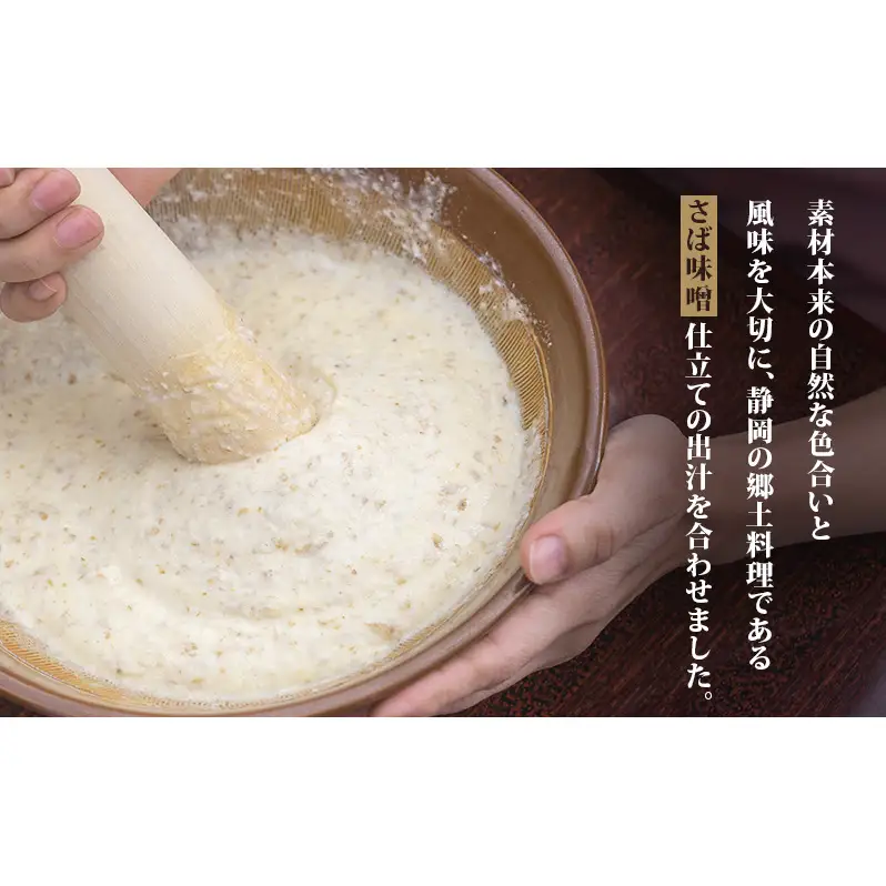 冷凍とろろ汁（さば味噌汁）225g 2個 6ヶ月定期便 とろろ 自然薯 じねんじょ 山芋 山かけ とろろご飯 そば うどん 小分け 冷凍 静岡 島田市