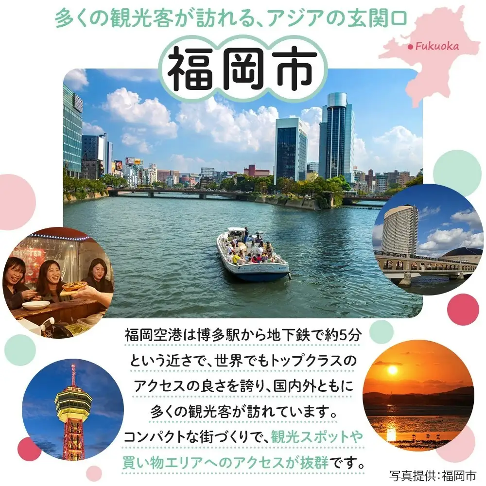 HIS 福岡市 ふるさと納税クーポン 90,000円分《航空券と宿泊がセットの対象ツアーに使える》 旅行 旅行券 宿泊券 宿泊 トラベル トラベルクーポン