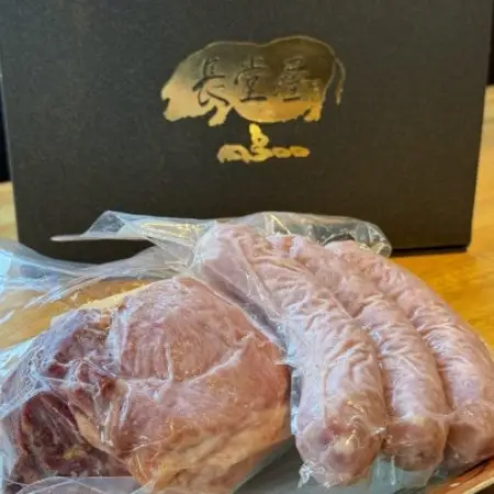 【今帰仁アグー専門店 長堂屋】今帰仁アグーのスモークベーコン＆アグーソーセージ【配送不可地域：離島】【1732254】