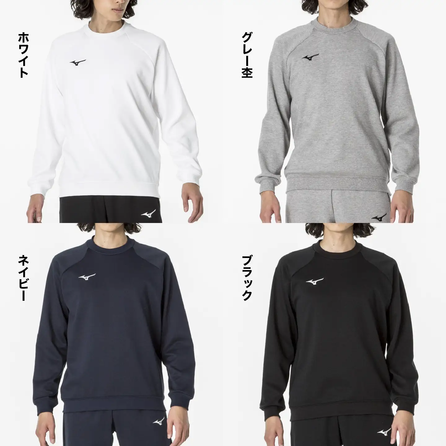 ミズノ スウェットシャツ クルーネック 4色 7サイズ展開（XS / S / M / L / XL / 2XL / 3XL）