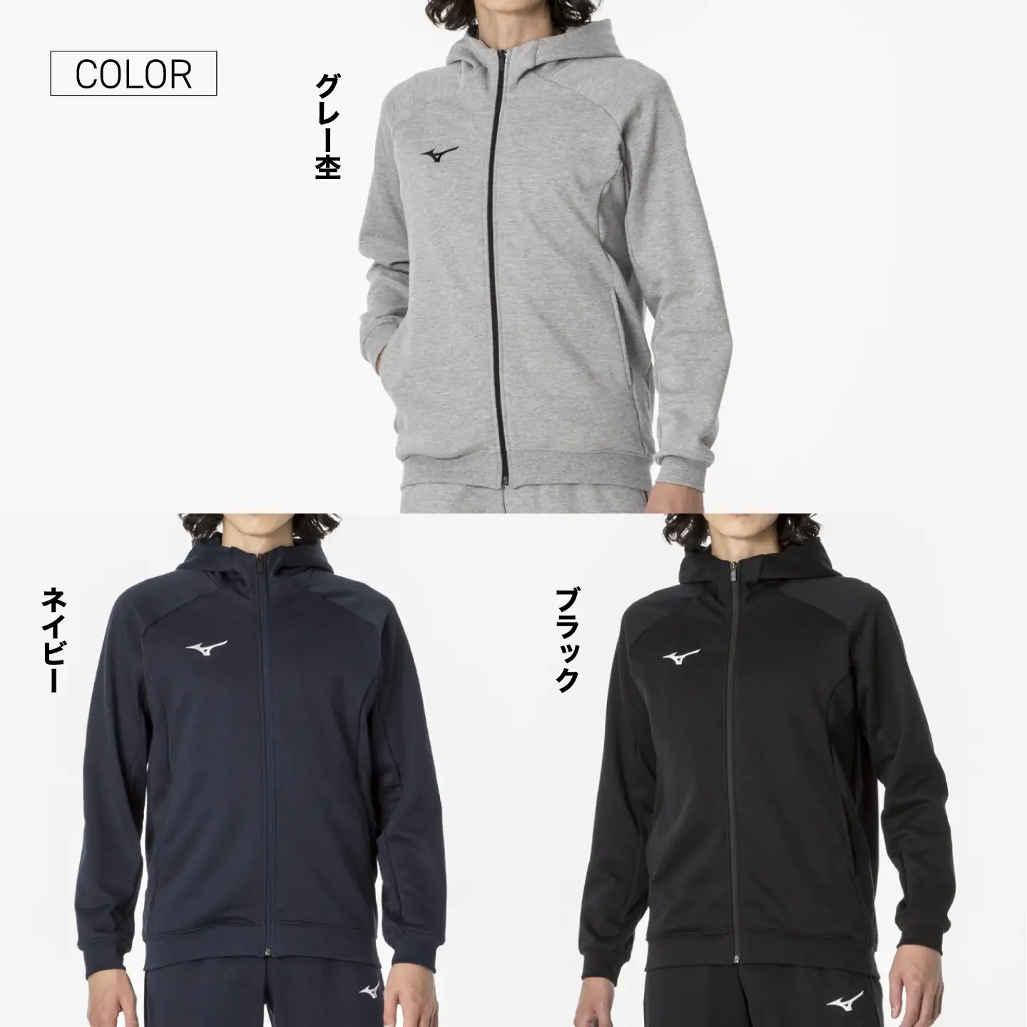 ミズノ スウェットシャツ フルジップフーディー 3色 7サイズ展開（XS / S / M / L / XL / 2XL / 3XL）