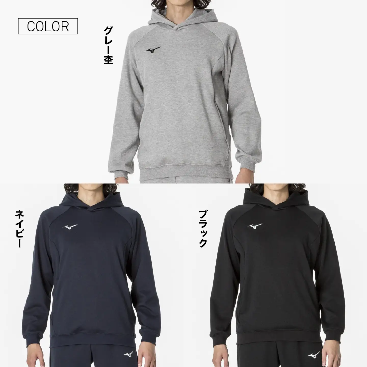 ミズノ スウェットシャツ プルオーバーフーディー 3色 7サイズ展開（XS / S / M / L / XL / 2XL / 3XL）