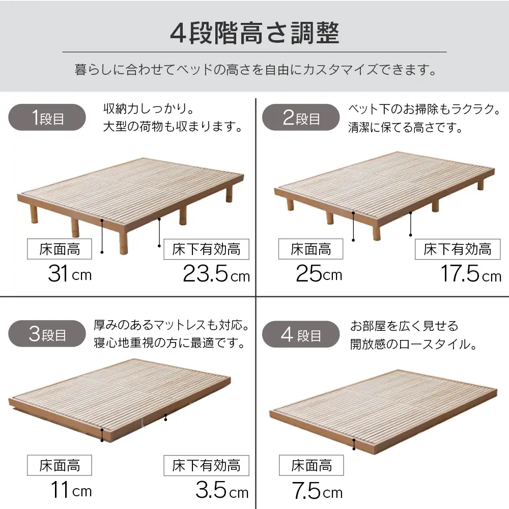 桐すのこベッド su-su-（スースー）ナチュラル（ダブル）_CH041_235