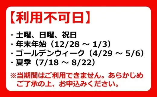 平日限定【1泊2食付き ペアご宿泊券】浪花屋 夕凪亭 日本海の幸会席プラン 10帖和室（海側 バス・トイレ付き） [Y0623]