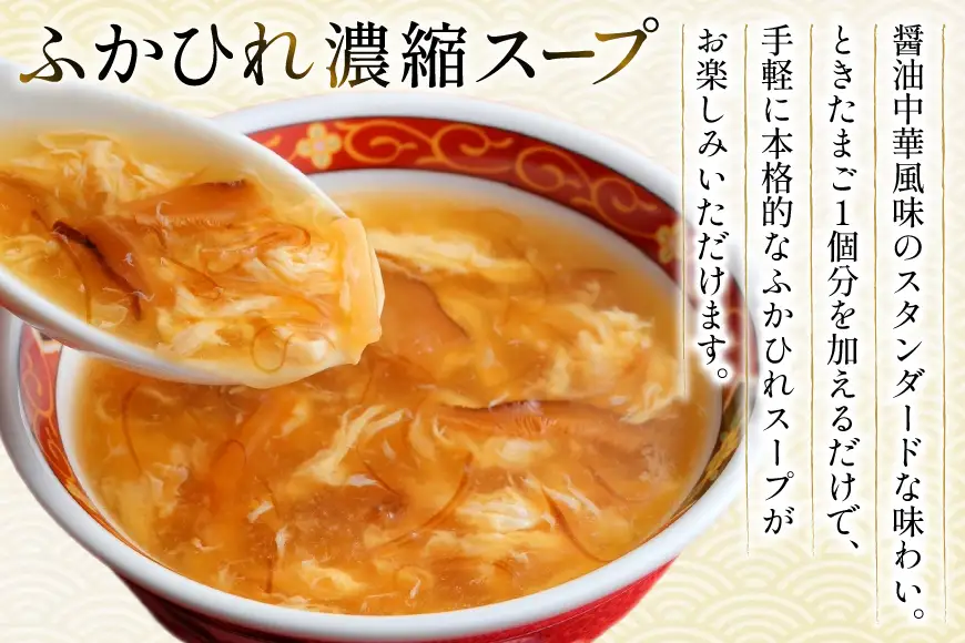 ふかひれ濃縮スープ 200g 6袋 ＆ ホワイトツナ まぐろ油漬けフレーク 90g 6缶 ギフト [気仙沼市物産振興協会 宮城県 気仙沼市 20566100]
