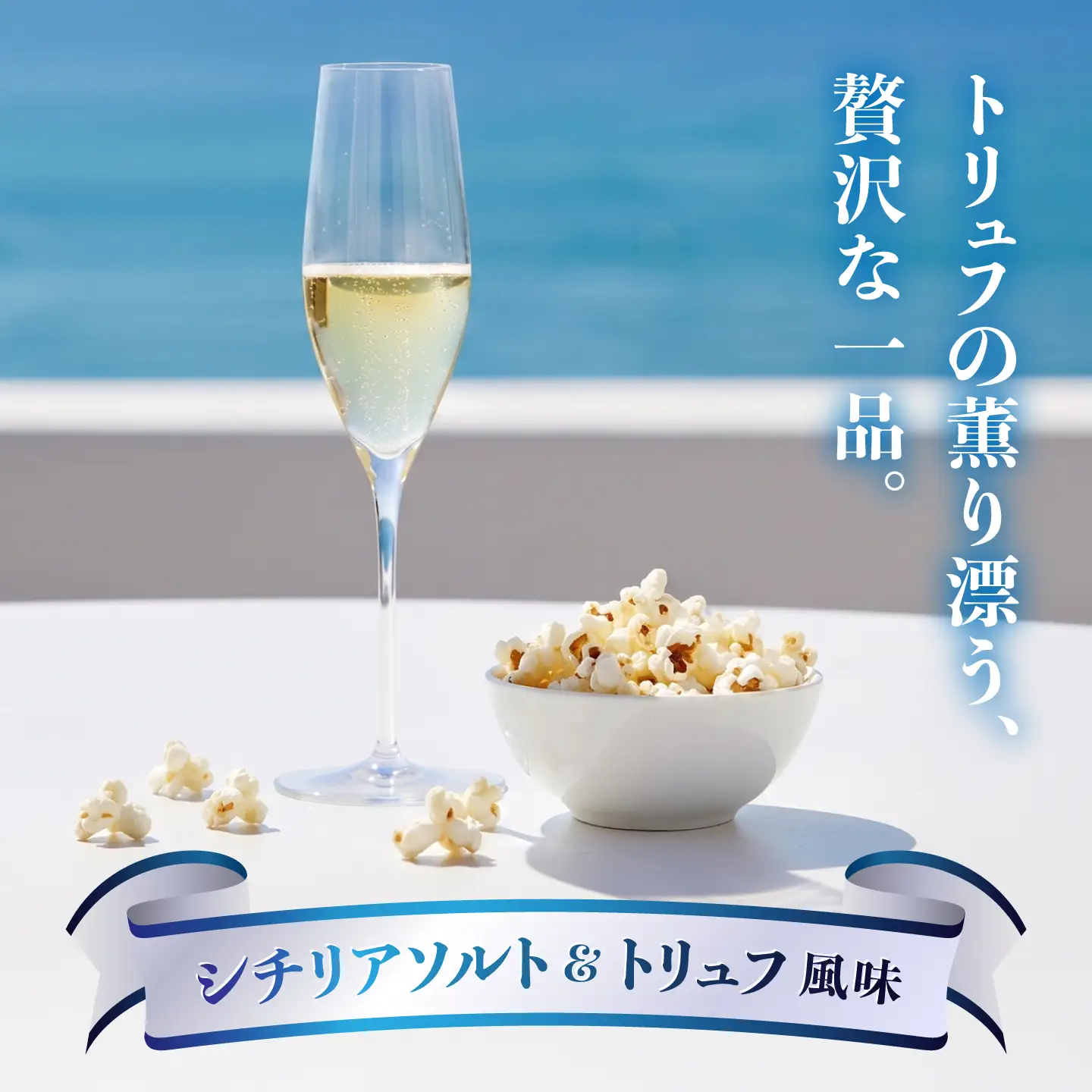 ワインBarが創った ワインのおつまみ 「ポップコーン」 約20g×4袋 / ポップコーン おやつ おつまみ 晩酌 美味しい お菓子 ワイン wine 赤ワイン 白ワイン シャンパン スパークリングワイン ワインバー イタリアン 【株式会社KACHIFUKU】[ATEL011]